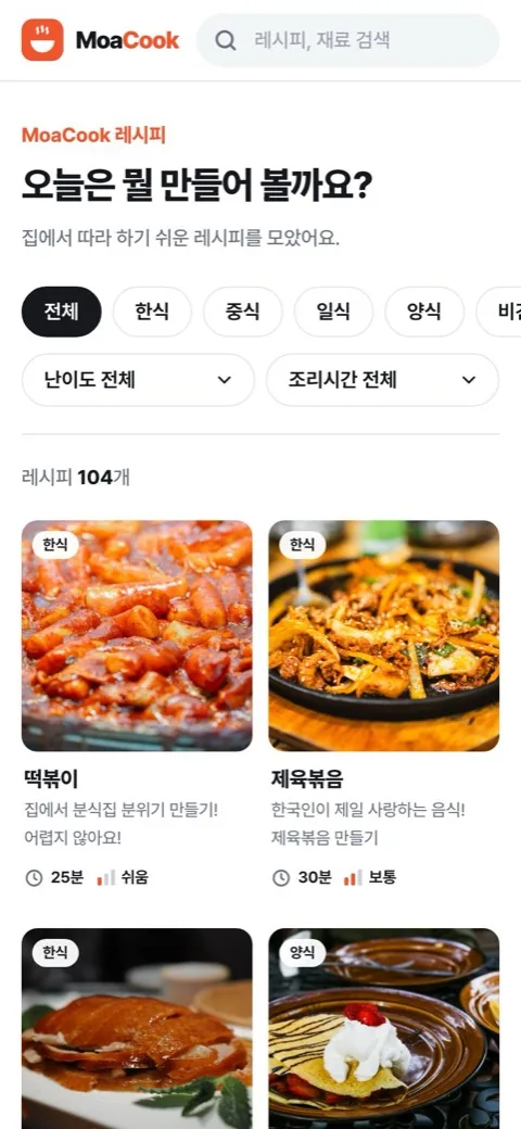 MoaCook 앱 화면